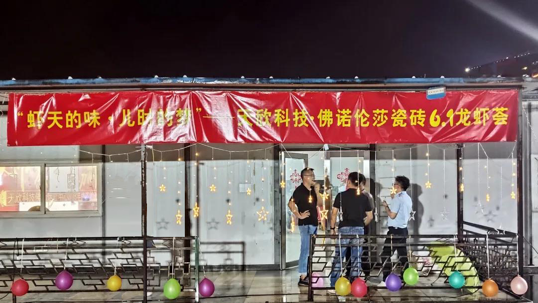 湖南天欣科技股份有限公司,岳陽大理石,全拋釉,彩晶磚,超平釉,金剛釉,啞光磚生產銷售 湖南天欣科技股份有限公司,岳陽大理石,全拋釉,彩晶磚,超平釉,金剛釉,啞光磚生產銷售