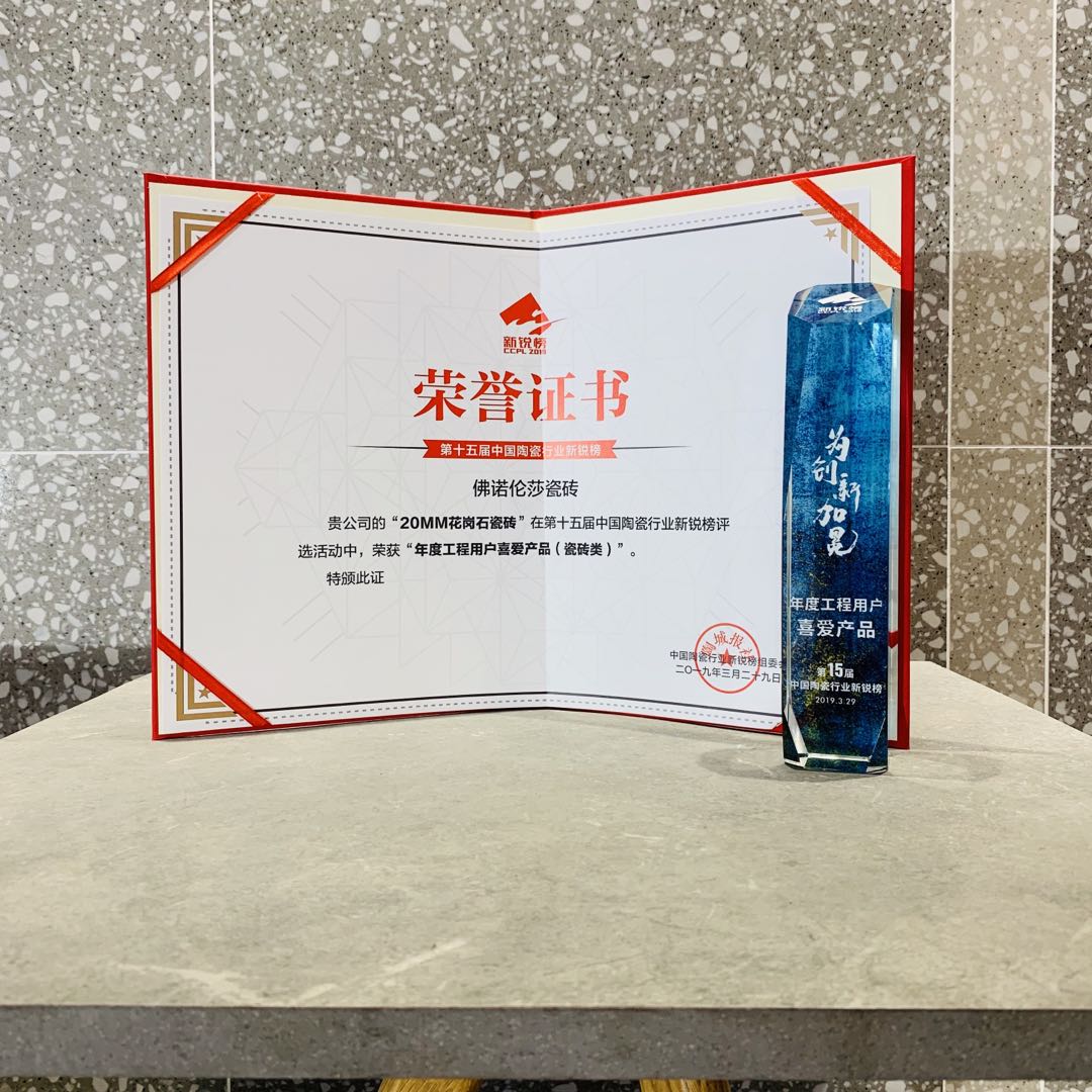 湖南天欣科技股份有限公司,岳陽大理石,全拋釉,彩晶磚,超平釉,金剛釉,啞光磚生產(chǎn)銷售 湖南天欣科技股份有限公司,岳陽大理石,全拋釉,彩晶磚,超平釉,金剛釉,啞光磚生產(chǎn)銷售