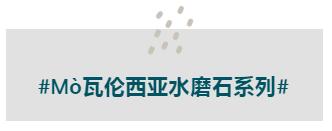 MO水磨石瓷磚,景觀厚磚,FRLS MO水磨石瓷磚,景觀厚磚,FRLS