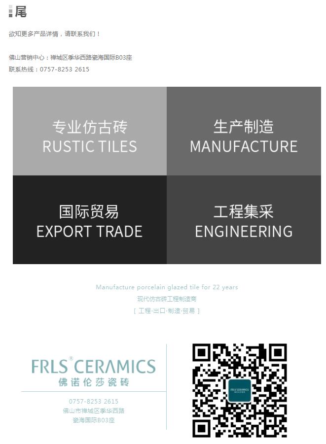 MO水磨石瓷磚，景觀厚磚,FRLS