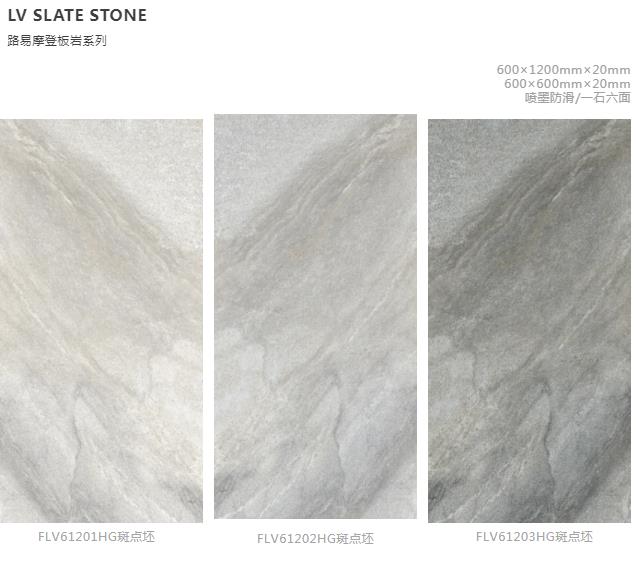 MO水磨石瓷磚，景觀厚磚,FRLS