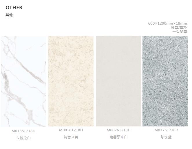 MO水磨石瓷磚，景觀厚磚,FRLS